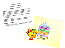 "Знакомство с задачей"